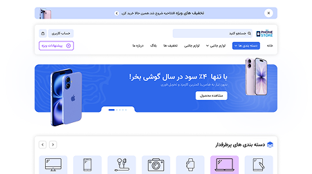 راه اندازی فروشگاه اینترنتی